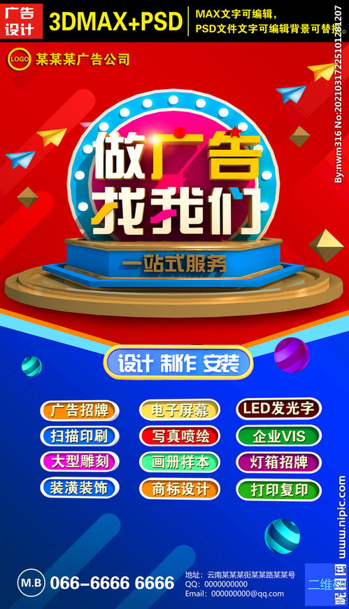 專業(yè)廣告公司海報設(shè)計圖片代理代辦服務(wù)