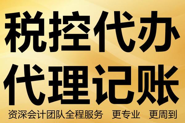 美容行業(yè)代理記賬公司專題培訓(xùn) 生活美容服務(wù)財務(wù)管理與實操