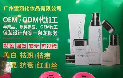 科學(xué)護膚,綠色更健康,雪茹化妝品攜新品驚艷亮相展會