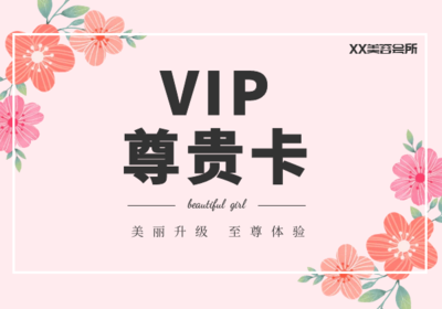 營(yíng)業(yè)執(zhí)照上生活美容服務(wù)可經(jīng)營(yíng)項(xiàng)目詳解
