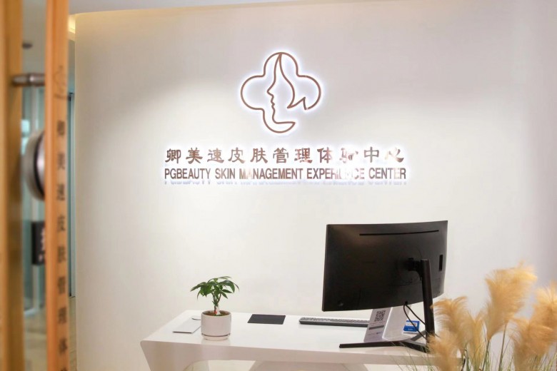 卿美速 以創(chuàng)新醫(yī)美新材料，重塑高端生活美容品質(zhì)標(biāo)桿