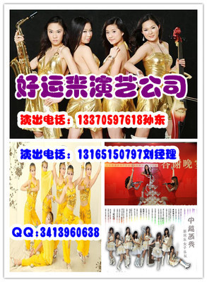 青島好運來禮儀模特演藝公司 專業演出與經紀服務的一站式解決方案