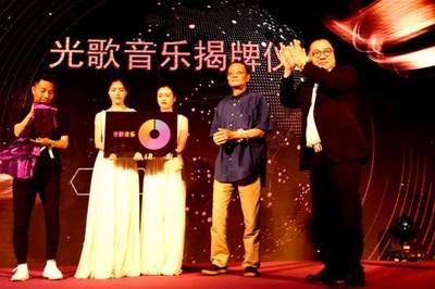 紫光影業攜手光歌音樂成都開業揭牌，共啟演出經紀新篇章